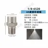 Acero inoxidable 304 boquilla de abanico de 65 grados boquilla pulverizadora de máquina de limpieza tipo V boquilla atomizadora de abanico de limpieza de alta presión