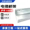 Fábrica Hongtai distribución al por mayor accesorios para puentes de canaleta placa de cubierta bandeja de conexión accesorios de soporte para canaletas 100