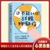 Livro genuíno e novo pode fazer você superar a depressão e sair da depressão livros de autotratamento e aconselhamento psicológico.