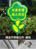 Sinal de Flores e Plantas Proteja o gramado e a grama Por favor, não pise Marcador de sinal inserido FixoPersonalizado Parque Comunitário Faixa Verde Apenas