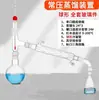 Equipo de Destilación a Presión Atmosférica, Destilador de Vidrio, Dispositivo de Reflujo al Vacío, Purificación de Aceites Esenciales, Extracción, Purificación de Agua Destilada 500