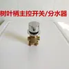 Grifo de Bañera Tipo Dividido Grifo de Bañera de Masaje Juego de Tres Piezas Válvula Desviadora Interruptor de Agua Fría y Caliente Accesorios