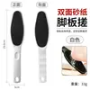 Lixa de pé de fábrica, modelo novo para uso doméstico, lixa de pé para polir cutículas, remover pele morta e calos, raspador de pé, ferramenta de pedicure
