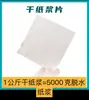 Paquete de Materiales para Set de Fabricación de Papel Antiguo con Pulpa de Papel Pulpa de Papel Seca Deshidratada de Colores Marco de Baquelita para Manualidades DIY de Niños