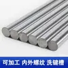 Eje óptico lineal varilla cromada diámetro 4-120mm eje óptico varilla redonda a prueba de óxido super resistente al desgaste varilla de pistón eje blando fabricantes