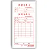 Easy-To-Use Foot Massage Consumption Card, Leisure Club Foot Bath Settlement Sheet, Pedicure Checkout Card, Bar Opening Card Can Be Customized