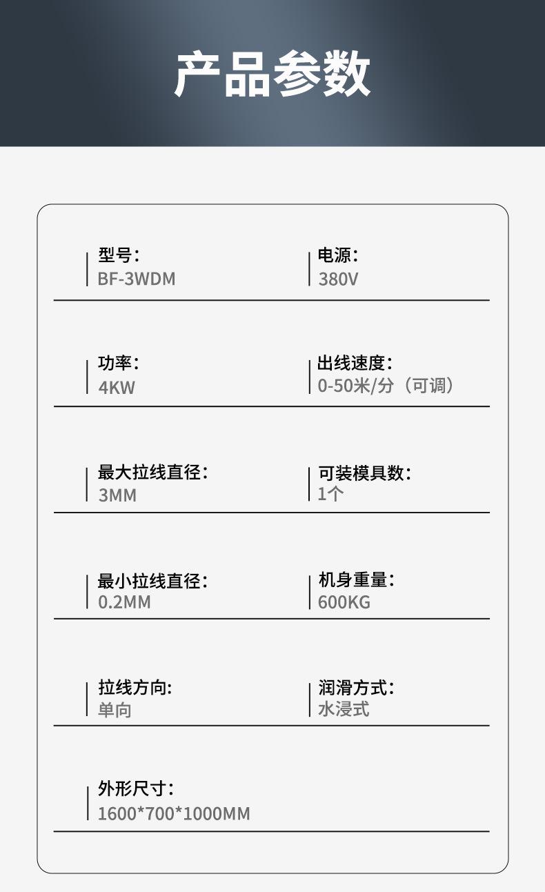 细线单模排线拉丝机详情页_10.jpg