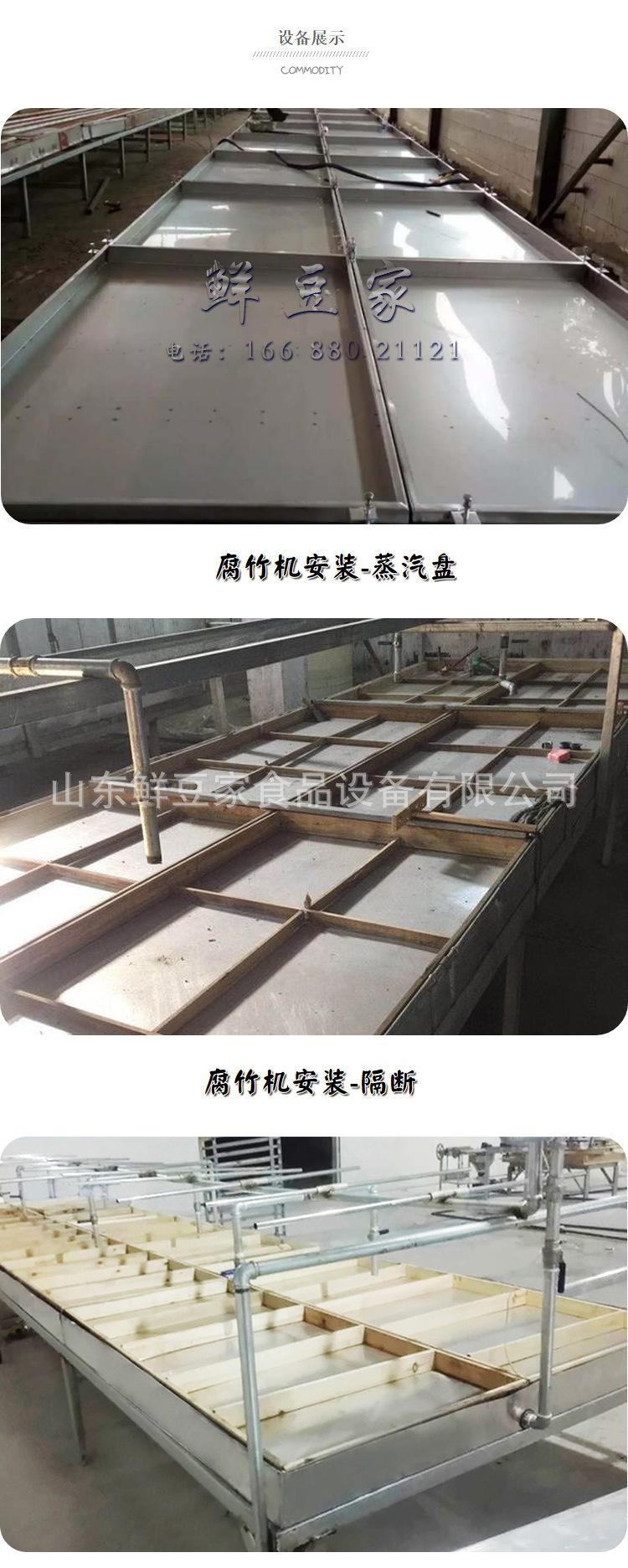腐竹机a_02.png