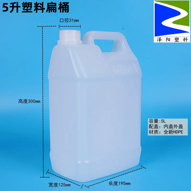 5升扁桶蓝底 (1).jpg