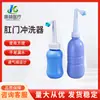 Suministro y Venta de Irrigador Anal de 300ml, Limpiador Post-Heces, Limpiador Vaginal, Lavador de Glúteos, Limpiador Antibacteriano