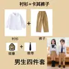 Uniforme Escolar de Jardim de Infância Estilo Primavera e Outono Uniforme de Escola Primária Suéter Estilo Outono Uniforme de Turma Uniforme para Apresentação do Dia Nacional Uniforme para Apresentação do Dia de Ano Novo