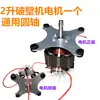 Sem Aquecimento Alta Potência Liquidificador Juicer Triturador de Parede de Leite de Soja Suco de Frutas Pasta de Arroz Mixer Motor e Acessórios Gaxeta Outros