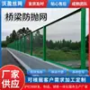Red Antivuelco para Puentes, Red Antideslumbrante para Carreteras, Red Anticaídas de Plástico Impregnado con Forma de Diamante para Viaductos, Red de Barandilla de Marco para Ferrocarriles
