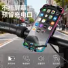 Suporte de telefone de silicone multifuncional para bicicleta, adequado para bicicletas elétricas, patinetes elétricos e bicicletas compartilhadas; Suporte de navegação para fixação segura do telefone enquanto pedala