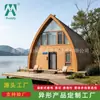 Casa de madera de moda con forma de barco curvada, casa móvil prefabricada para hospedaje, cabaña triangular para vacaciones de camping en zona escénica, suministro directo del fabricante
