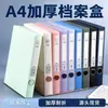 Caixa Plástica Espessa para Arquivos A4 Atacado em Estoque, Caixa para Documentos Financeiros, Caixa de Armazenamento de Recibos e Dados, Caixa de Arquivos para Escritório