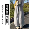 Calça de Lã Grossa Cinza Escuro com Barra Curva Feminina Outono Novo Cintura Alta Emagrecedora Wide-Leg Calça Esportiva de Perna Reta com Veludo