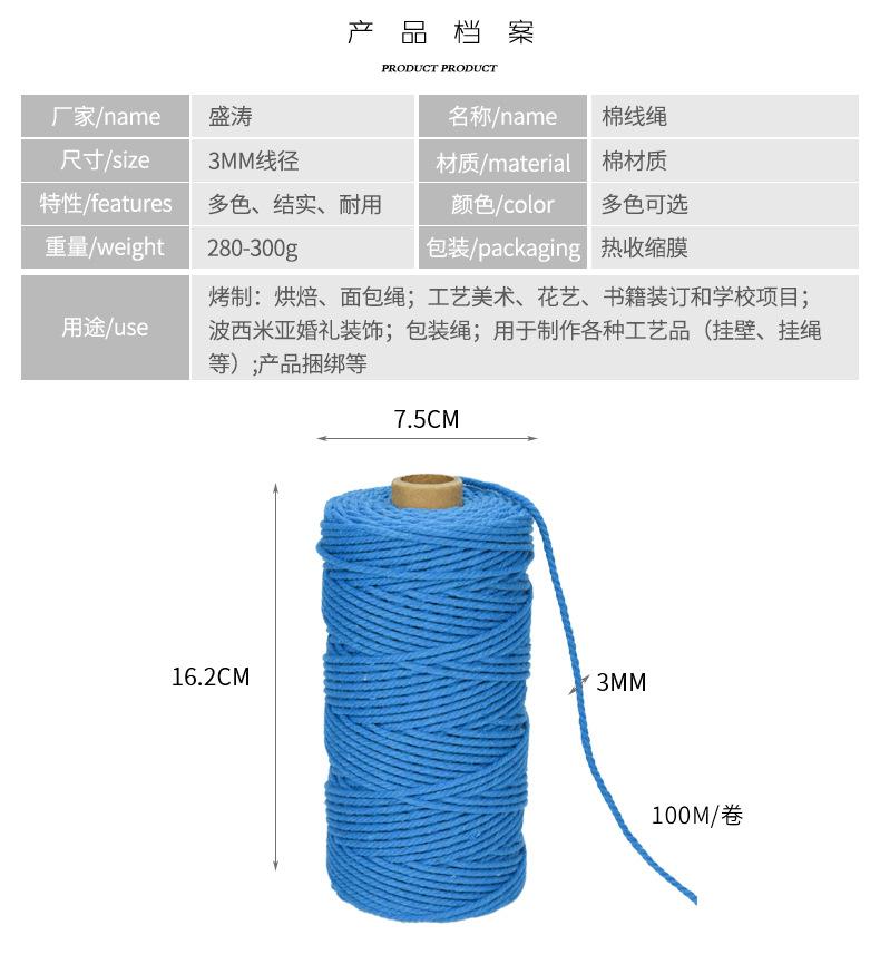 盛涛详情页_02
