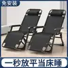 Silla plegable reclinable, silla para siesta, cama plegable para siestas, sillón reclinable de ocio, sofá perezoso, silla portátil para el hogar y el balcón