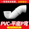 Tubería de Alcantarillado Curva de Fondo Plano de PVC 110 Reduce el Olor del Tipo de Inodoro de Sentadillas Grande Sello de Agua Tubería de Almacenamiento de Agua Poco Profunda