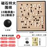 Go Gobang Magnético para Niños Principiantes Puzzle Ajedrez Dos en Uno productos genuinos Traje de Tablero de Ajedrez Portátil para Adultos