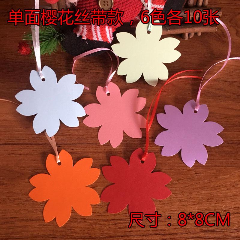 樱花丝带