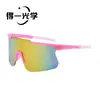 Gafas Protectoras para Montañismo y Ciclismo al Aire Libre, Gafas de Bicicleta Deportivas a Prueba de Viento, Gafas de Sol Antiviento para Conducir con Protección UV