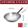 Wok Redondo Antiguo Hecho en Fábrica, Forjado, para Uso Doméstico, Hecho de Hierro Forjado, Sin Recubrimiento, No se Pega Fácilmente, Listo para Usar
