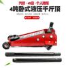 Taller de reparación de automóviles cambio de llantas de coche gato hidráulico horizontal 4T coche gato hidráulico 4T uso del coche qianjinding