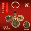 Pixiu macho y hembra, doce signos del zodíaco, monedas de los Cinco Emperadores, calabaza de latón, colgante de llavero de cinabrio, decoración de llavero para coche