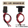 Cargador de Triciclo Eléctrico Enchufe Macho y Hembra Cargador de Batería de Agua Enchufe de Socket de Alta Potencia Cable de 6 Cuadrados