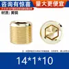 Tapón Nacional Británico y Americano de Latón con Hexágono Interior, Tapón de Aceite Métrico, Tapón de Tubería, Sujetador Externo 1/8 Pulgada - 1/4 Pulgada