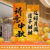Montagem de Atmosfera de Decoração para o Festival do Meio Outono para Shoppings e Lojas 4S, Painel de Balões para Eventos, Belas Decorações em Painel Kt para Exposição
