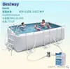 Estante de tubería rectangular original piscina para remar soporte grande piscina para nadar familiar infantil engrosado