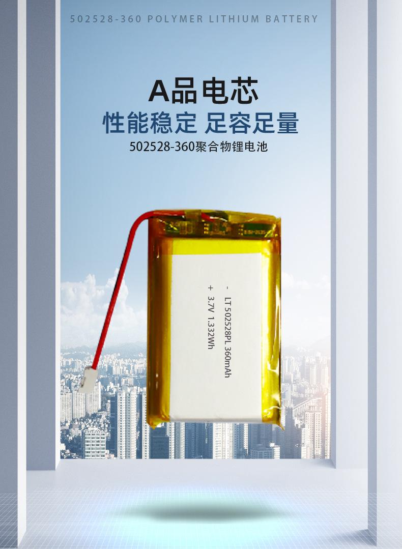 深圳市力涛能源科技有限公司-产品1详情页-恢复的-恢复的-恢