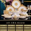 Juego de Vajilla y Platos de Cerámica de Jingdezhen para el Hogar Juego de Vajilla Nórdica Tazón de Sopa Caja de Regalo Dropshipping