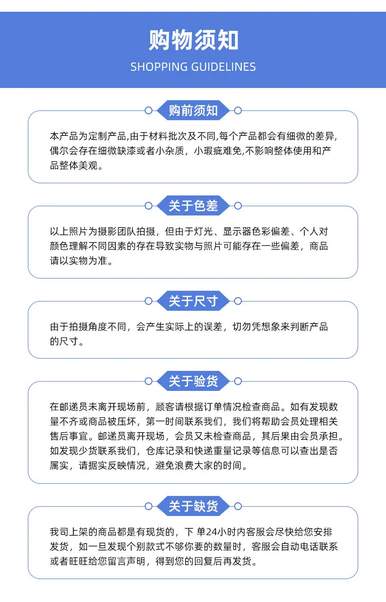 购物须知_03