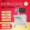 Máquina de Marcado Láser para Bolsas de Plástico Metálico, Cartones y Cajas, Impresora de Chorro de Tinta de Código QR Variable para Fecha de Producción y Fecha de Caducidad