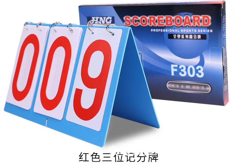 记分牌_12.jpg