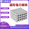 Imanes Redondos Potentes en Stock del Fabricante, Imanes para Refrigerador, Imanes para Soporte de Teléfono, Imanes Componente Redondos de Múltiples Especificaciones N35