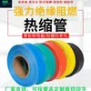 Produtos Chengfa Tubo Termoencolhível de PVC Tubo Termoencolhível de PVC Tubo para Pacote de Baterias 18650 Bainha Plástica Protetora de Bateria
