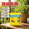 Fertilizante compuesto soluble en agua para prevención y control de enfermedades especiales para chiles, tomates, pepinos y frijoles (elementos medianos)