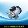 Xin Xishan Xin Xishan Bomba de Pressão em Aço Inoxidável S18WG-18 S15WG- 10 S12WG-8