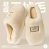 Pantuflas de algodón con forro polar para hombre, modelo nuevo 2026 para otoño e invierno, antideslizantes y cálidas, adecuadas para el hogar y la oficina, zapatos de algodón con forro polar para mujer