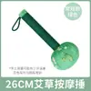26 Taza de Regalo de Año Nuevo Martillo de Ajenjo Martillo de Salud Martillo de Mano Palo para Golpear Hombros Martillo de Masaje de Meridianos Regalo para Personas Mayores