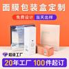 Caixa de Embalagem de Máscara Personalizada Beleza Cartão Prata Caixa de Cor Processo de Hot Stamping Produto de Cuidados com a Pele Creme Cartão Branco Caixa de Papelão Logotipo Personalizado