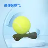 Nuevo Set de Raquetas de Tenis para Entrenamiento Individual de 27 pulgadas Aleación de Aluminio Ultraligera Entrenador de Tenis para Exteriores Venta al por Mayor
