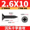 Tornillos Autorroscantes Cabeza Plana Cruz Ka Tornillos Autorroscantes Cabeza Avellanada Tornillos para Madera Mayoreo M1M3M4