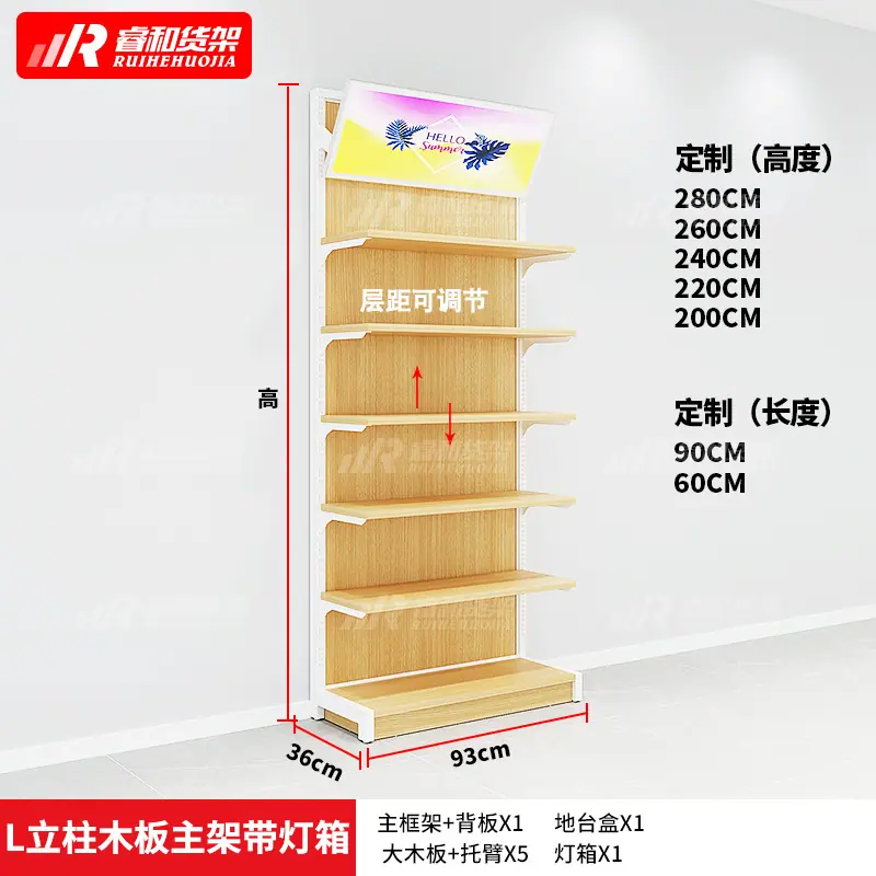 L立柱木板主架带灯箱.jpg