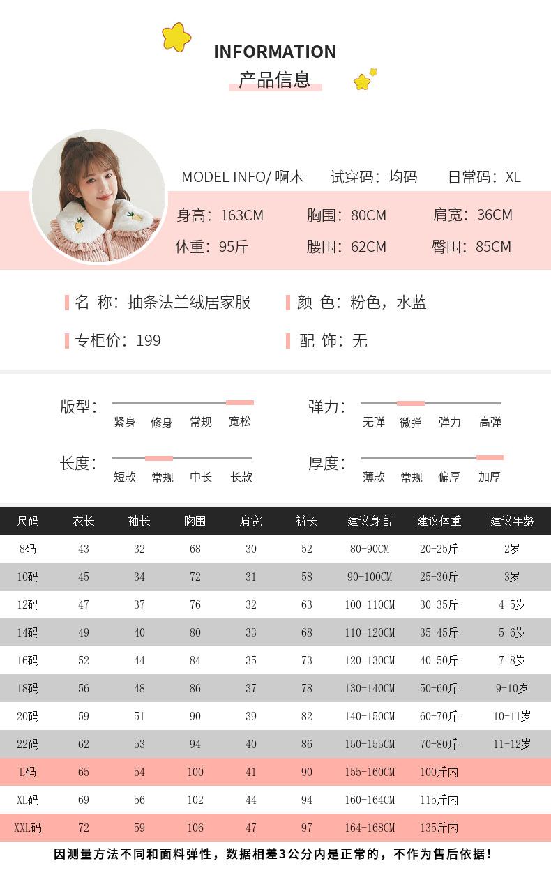 儿童三层夹棉睡衣